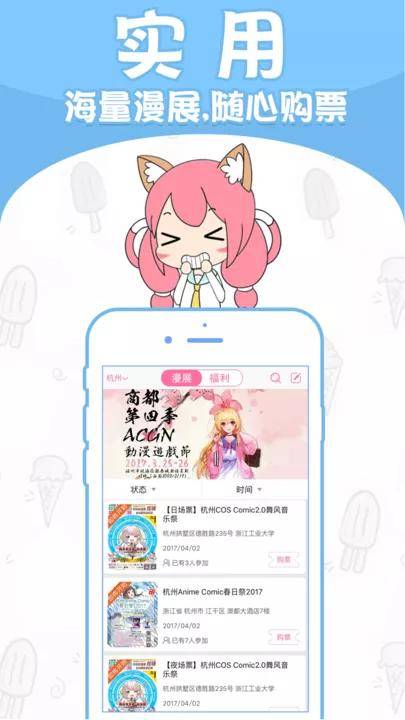 二次元技能交易分享平台漫漫哒获天使投资