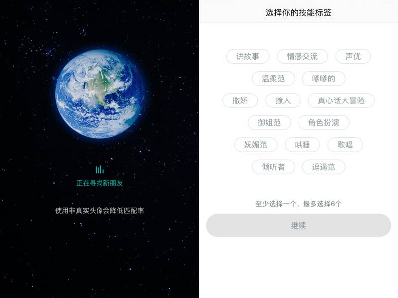 小恩爱团队推出娱乐社交App「无猜」，要做健康、良性的高品质陌生社交