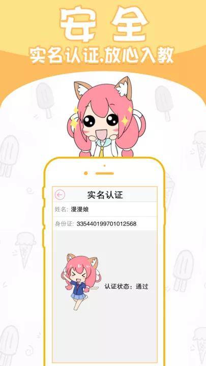 二次元技能交易分享平台漫漫哒获天使投资