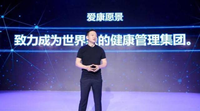 企名片获悉|爱康集团私有化完成 张黎刚:今天是⼀个全新里程的开始