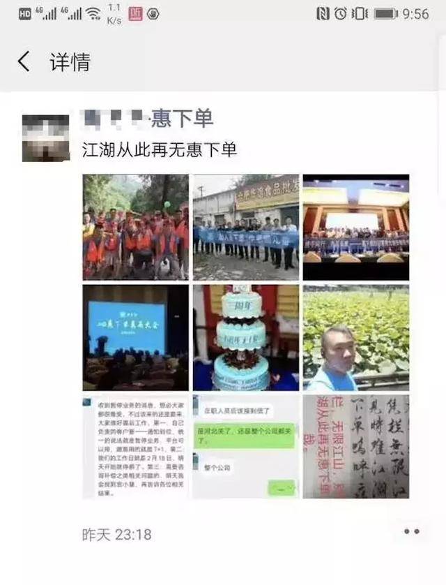快消B2B平台惠下单被曝停止运营 曾获腾讯战略投资