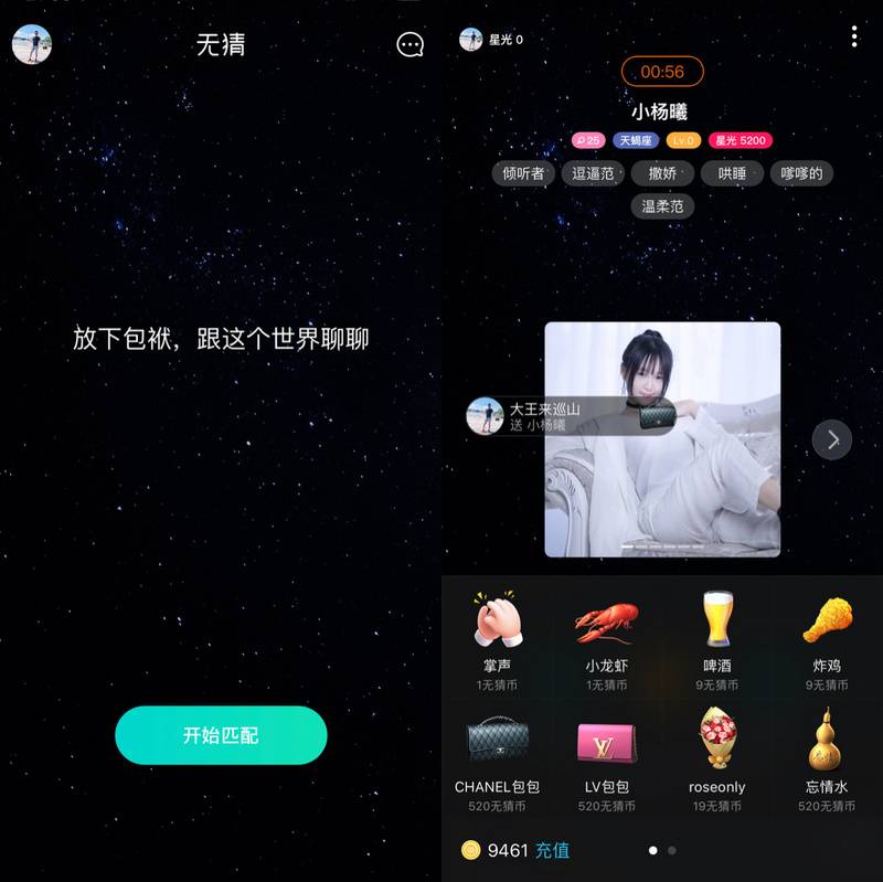 小恩爱团队推出娱乐社交App「无猜」，要做健康、良性的高品质陌生社交