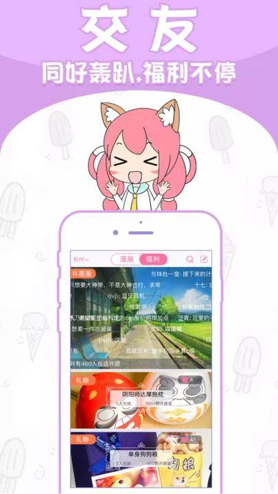 二次元技能交易分享平台漫漫哒获天使投资